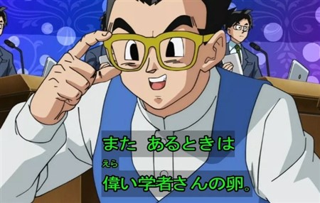 ドラゴンボール超 悟飯