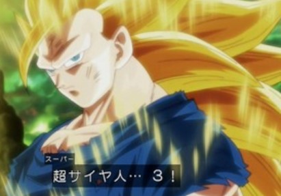 ドラゴンボール超 スーパーサイヤ人