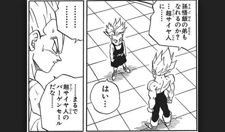 ドラゴンボール超 スーパーサイヤ人