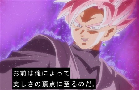 ドラゴンボール超 スーパーサイヤ人ロゼ