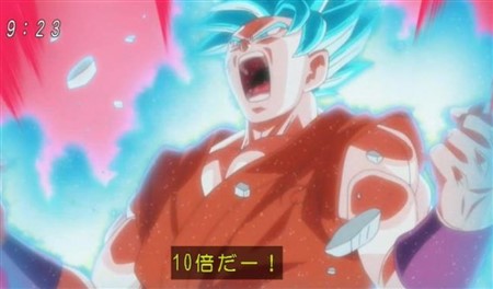 ドラゴンボール超 スーパーサイヤ人ブルー