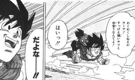 ドラゴンボール 最終回