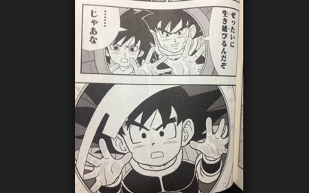 ドラゴンボール超 悟空