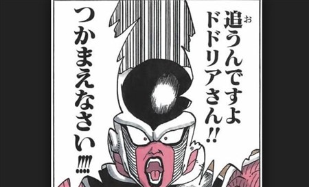 ドラゴンボール超 フリーザ