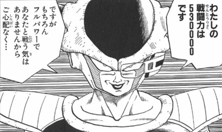 ドラゴンボール超 フリーザ