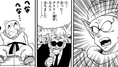 ドラゴンボール超 天下一武道会