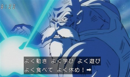 ドラゴンボール超 亀仙人