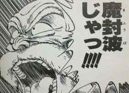 ドラゴンボール超 亀仙人